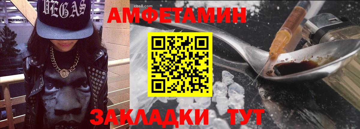 Amphetamine  Амфетамин 98%  сайты даркнета телеграм  Советск  Вход с VPN 