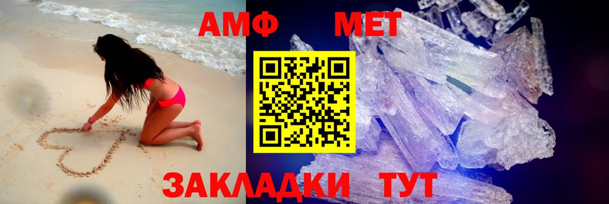 АМФЕТАМИН 97% Советск
