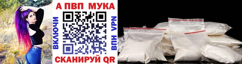 Alpha-PVP Crystall  где можно купить   Советск 