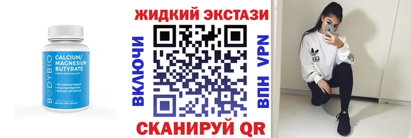 Бутират BDO 33%  как найти закладки  Советск 