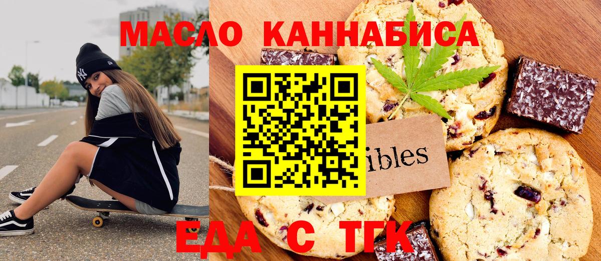 Советск  Cannafood конопля  Вход с VPN 