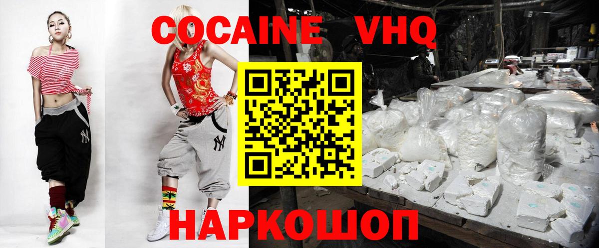 COCAIN Боливия Советск