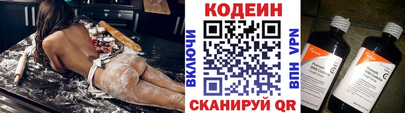 Кодеин напиток Lean (лин) Советск