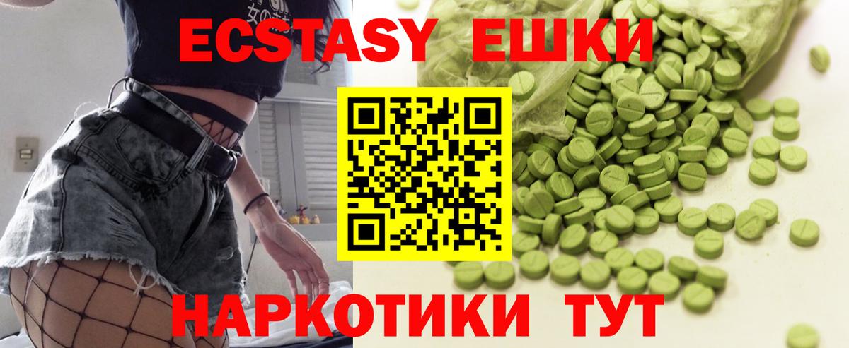 shop как зайти  Экстази  Советск  Вход с VPN  ЭКСТАЗИ 280мг 