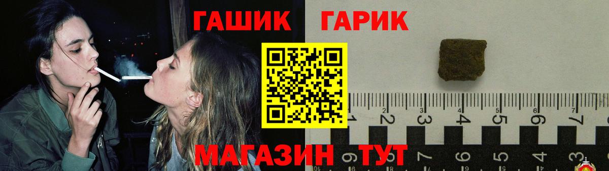 ГАШ индика сатива  ГАШИШ  Вход с VPN  Советск  ГАШ гарик 
