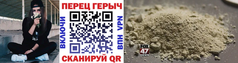 Героин герыч  Советск 