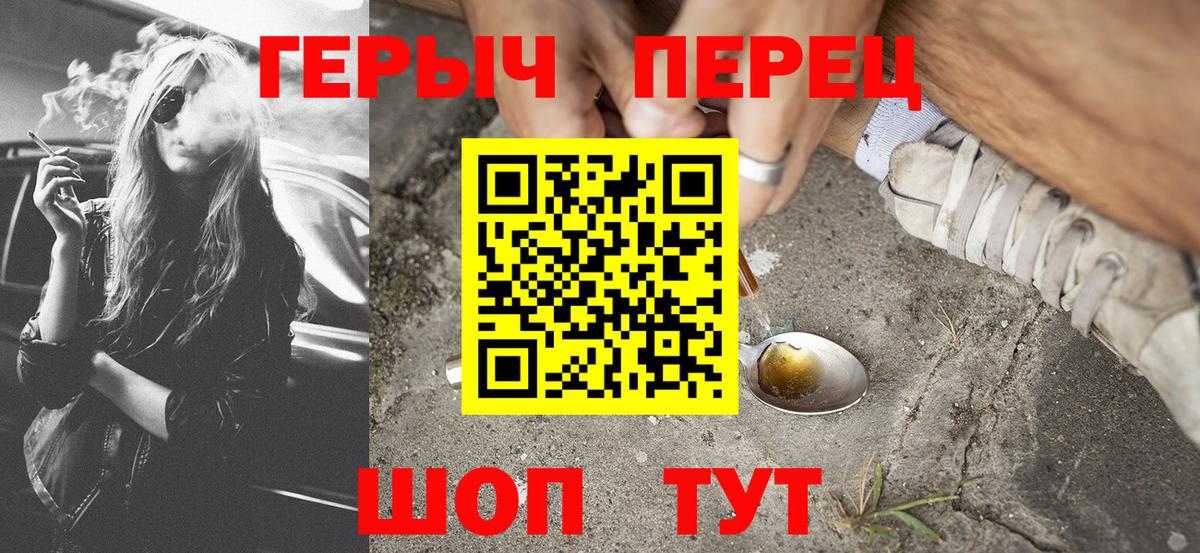 ГЕРОИН гречка Советск