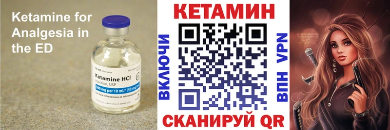 Кетамин VHQ  цена   Советск 