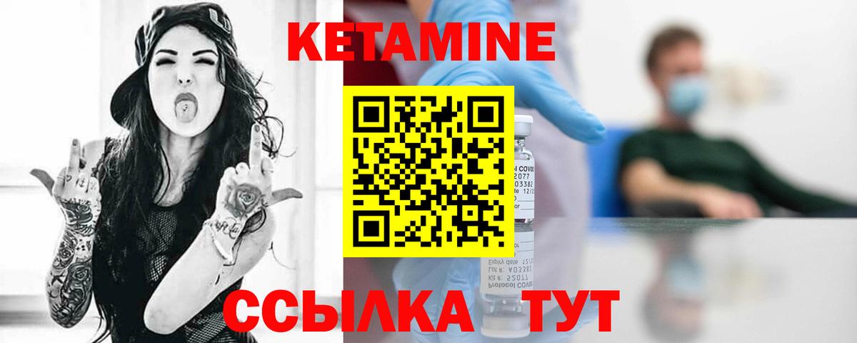 КЕТАМИН VHQ  даркнет Telegram  Советск  КЕТАМИН ketamine  Вход с VPN 