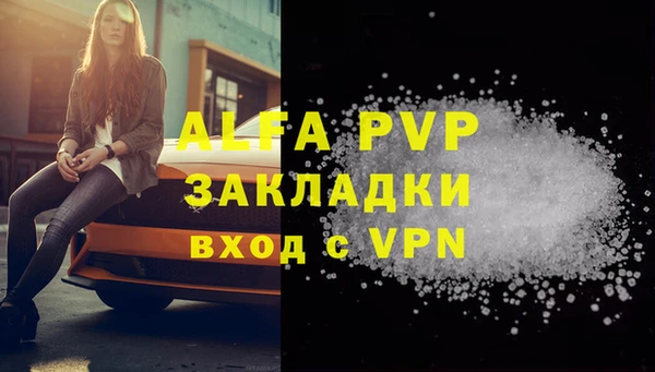 ALPHA PVP Приозерск