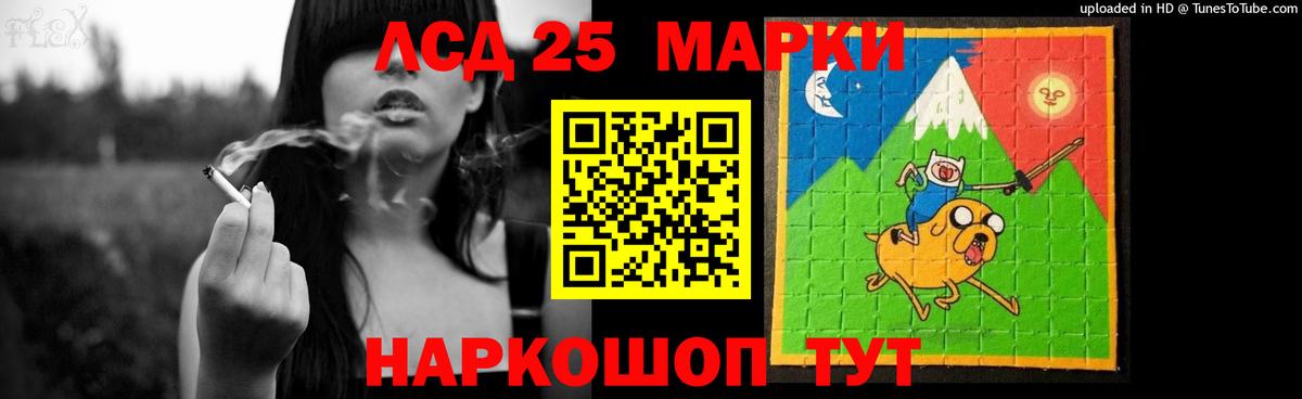 ЛСД экстази ecstasy Советск