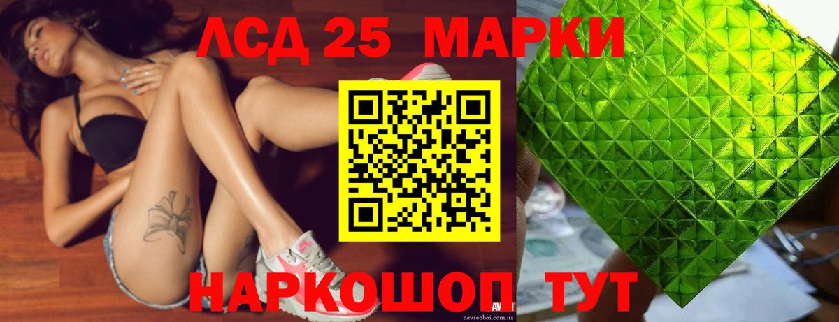 ЛСД экстази кислота  Вход с VPN  Советск  Лсд 25 экстази ecstasy 