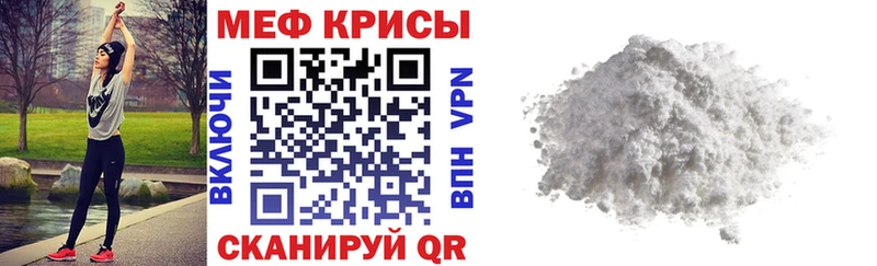 Меф кристаллы  Советск 