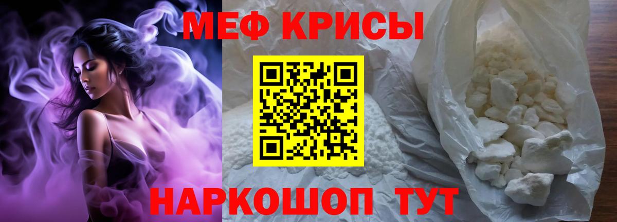 МЕФ мука  Вход с VPN  МЕФ    зеркало  где можно купить   Советск  МЯУ-МЯУ mephedrone 