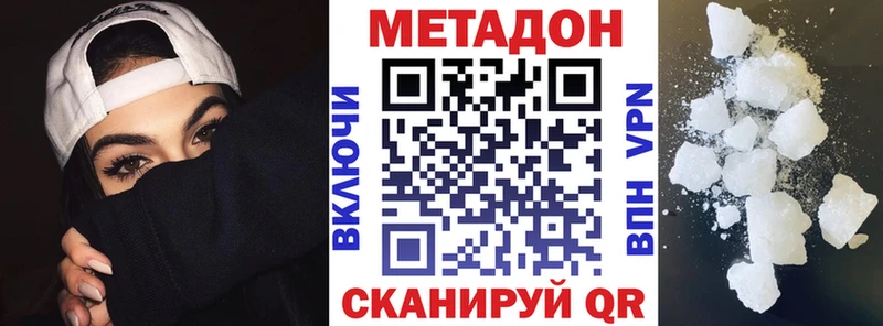 МЕТАДОН VHQ  Советск 