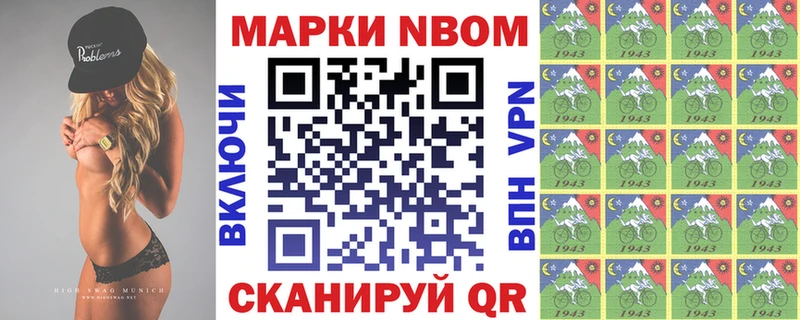 купить наркотики сайты  Советск  Марки N-bome 1,5мг 