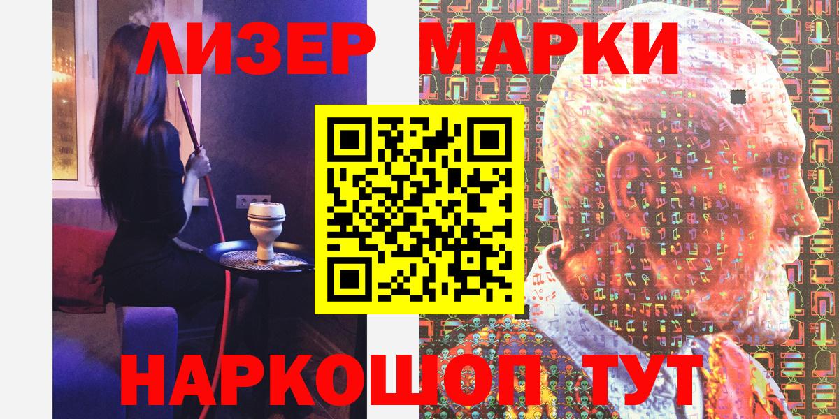 Марки 25I-NBOMe 1,5мг  Марки 25I-NBOMe 1,5мг  Марки N-bome  Советск  Вход с VPN 