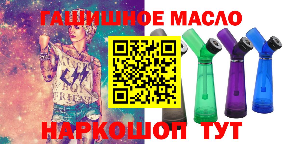 ТГК концентрат  Вход с VPN  Советск  Дистиллят ТГК гашишное масло 